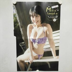 B16707 ◆田中美久 サイズ約50×31cm ポスター 送料180円 ★5点以上同梱で送料無料★