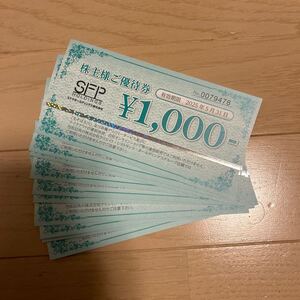 送料無料 SFPホールディングス 株主優待10,000円分 磯丸水産 鳥良 きづなすし 有効期限2025/5/31 1,000円分10枚 とりよし