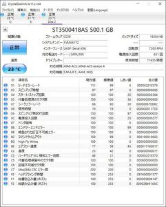 (送料込)3.5インチHDD 500GB, Serial ATA300, 7200 rpm, 16MB, ST3500418AS SEAGATE Barracuda 7200.12