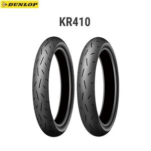 ダンロップ DUNLOP 309799 KR410 リア 100/70R17 TL D4981160901658