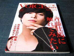 VOICE stars 斉藤壮馬 内田雄馬 八代拓 石川界人 上村祐翔 入野自由 岡本信彦 堀江瞬 木村良平 鈴村健一 保住有哉 梶裕貴