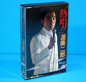 [カセットテープ] 渥美二郎 「 熱唱!! 渥美二郎 」 Used品