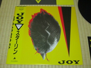 美盤 STALIN スターリン JOY ジョイ LP サンプル盤 帯付き ステッカー付き 遠藤ミチロウ 包丁とマンジュウ 