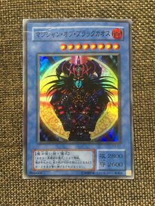 遊戯王 マジシャン・オブ・ブラックカオス