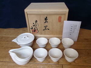 砥部焼　山田白水　茶器　煎茶器　白水窯　共箱　茶道具