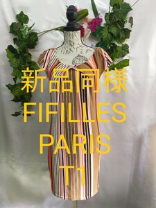 新品同様 フィフィーユ FIFILLES フランス製ワンピースT1ストライプ