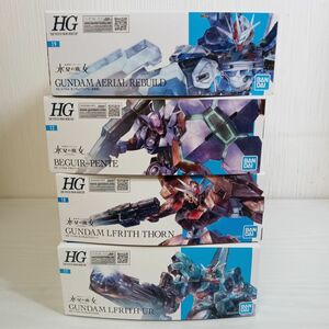 コ27【100】1円～ 未組立 バンダイ ガンプラ 水星の魔女 HG エアリアル改修型 ベギルペンデ ルブリスソーン ルブリスウル まとめセット