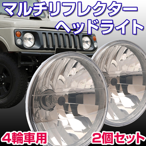 BigOne コスパ良 VWフォルクス ワーゲン バス ビートル ゴルフType1タイプ2 T2 T2A T2B 14A 15 ヘッド ライト ヘット ランプ ミラー レンズ