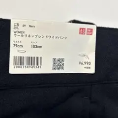 UNIQLO イネス ウールリネンブレンドワイドパンツ