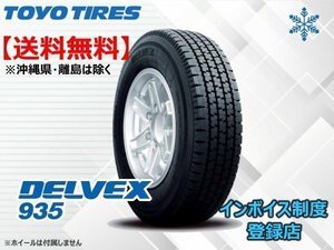 ★送料無料★新品 TOYO デルベックス935 小型トラック・バス用スタッドレス DELVEX935 145/80R12 86/84N 【組換チケット出品中】