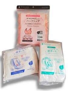 【未使用】dacco 授乳用 ハーフトップ 授乳ブラ / お産用パッド お試し！