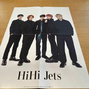 HiHi Jets 関連　切り抜き　約100枚 高橋優斗　井上瑞稀　橋本涼　猪狩蒼弥　作間龍斗　