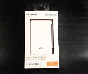 ★未開封★ au +1collection ポータブル充電器 B i Apple製品用 3,920mAh 充電ケーブル一体型 R02P003W