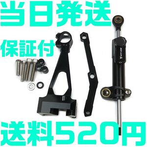 【送料600円】【当日発送】【保証付き】国内から発送 MT09用 ステアリングダンパー ブラック ステダン ブラケット マウントキット N5