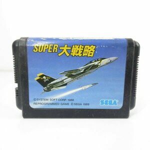 ★何点でも送料１８５円★　SUPER 大戦略　メガドライブ CH2 SEGA 即発送 MD