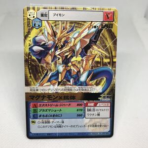 デジモンカード Dα-481 マグナモンX抗体 ロイヤルナイツ レア 金文字 2007