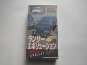 オーナーズ バイブル VOL.1 ランサーエボリューション VHS