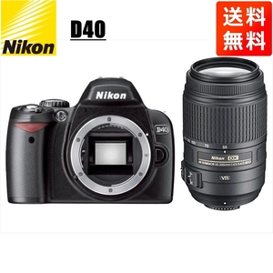 ニコン Nikon D40 AF-S 55-300mm VR 望遠 レンズセット 手振れ補正 デジタル一眼レフ カメラ 中古