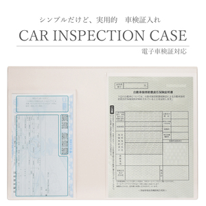 車検証ケース 車検証入れ 電子車検証対応 電子車検証入れ 新サイズ ケース 新規格 薄型 _車検証ケースcic-01_