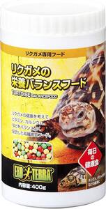 GEX EXOTERRA リクガメの栄養バランスフード 400g 毎日の健康食 高繊維質フード よく食べる 高嗜好性