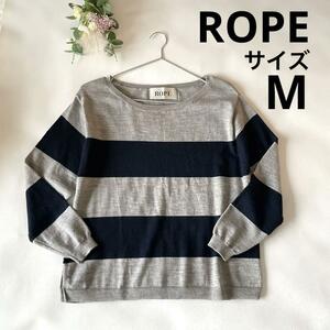 送料無料 超美品 ロペ ROPE 薄手ニット ボーダー クルーネック ハイゲージ ウール混 匿名配送