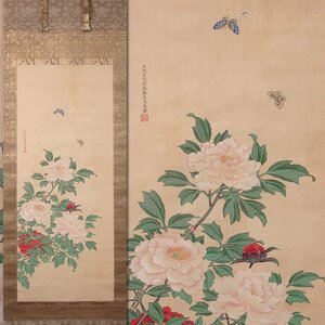 花◆足利将軍家御用・禁裏絵師【土佐光茂】筆と伝称 絹本着色 牡丹蝶之図 掛軸 土佐派中興の祖