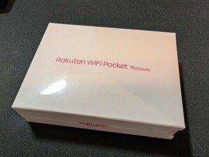 【新品未使用】Rakuten WiFi Pocket Platinum ホワイト