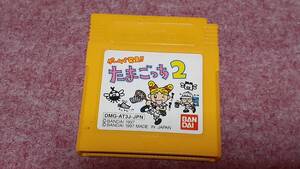 ◎　ＧＢ　【ゲームで発見！　たまごっち　２】箱.説明書なしソフトのみ/動作保証付/クイックポストでＧＢソフト何本でも185円で！