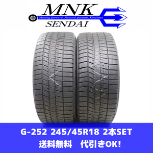 G-252(送料無料/代引きOK)ランクE 中古 245/45R18 ダンロップ ウインターマックスWM03 2020年 7分山 スタッドレス 2本SET