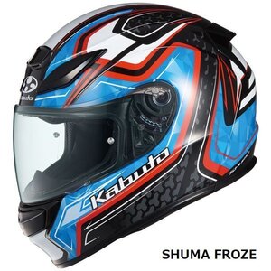 OGKカブト フルフェイスヘルメット SHUMA FROZE(シューマ フローズ) ブラックブルー XL(61-62cm) OGK4966094602062