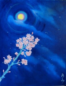 ≪国美協≫、佐藤めみ、『闇夜にのぞく月と桜』、油彩画、F6号：40,9×31,8cm、油絵一点物、新品高級油彩額付、直筆サイン・真作保証付