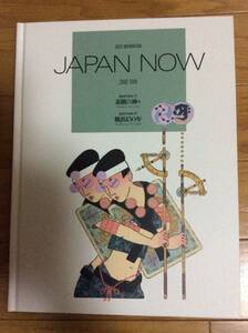 【保存状態良好・超美品】『JAPAN NOW』2008ー2009