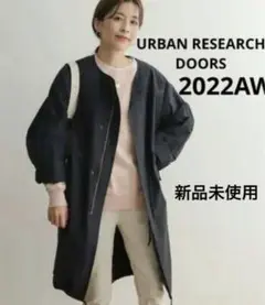 新品　URBAN RESEARCHDOORS 3WAYノーカラーモッズコート