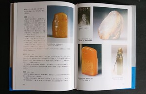 完全新品 名著『寿山石印材を極める』林清卿 なんでも鑑定団紹介 書道紙墨古硯 文房四宝 壽山石 篆刻