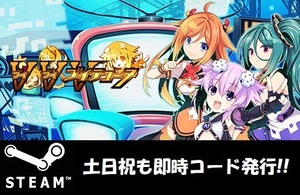 ★Steamコード・キー】ブイブイブイテューヌ Neptunia Virtual Stars 日本語対応 PCゲーム 土日祝も対応!!