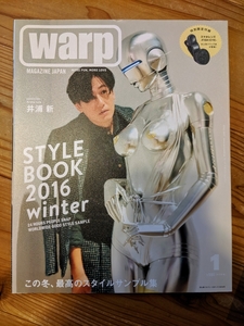 ワープ Warp 2017年1月号 この冬、最高のスタイルサンプル集