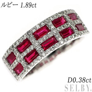 K18WG ルビー ダイヤモンド リング 1.89ct D0.38ct 出品2週目 SELBY