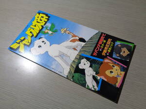 手塚治虫「ジャングル大帝」水木一郎/サバンナを越えて,徳垣とも子/夕映えになれ(1989 COLUMBIA:CC-8334 3” SINGLE CD/Jungle Emperor Leo