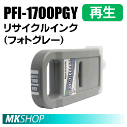 送料無料 キャノン用　PFI-1700PGY　リサイクルインクカートリッジ　フォトグレー 再生品 (代引不可)