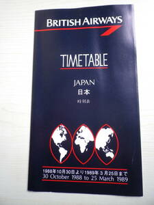 ☆★『英国航空 TIME TABLE 1988.10.30～1989.3.25』★☆