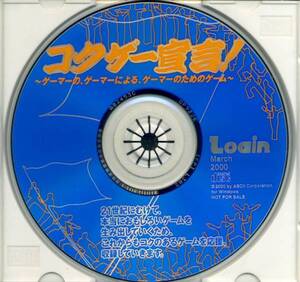 本＞付録＞PC＞LOGIN 2000年03月号付録CD