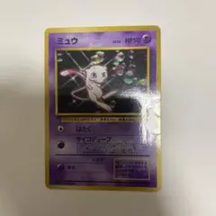 ポケモンカード　ポケモン　ミュウ