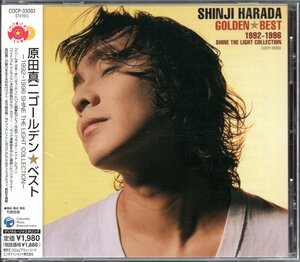 【中古CD】原田真二/ゴールデン☆ベスト 1992-1996 SHINE THE LIGHT COLLECTION　