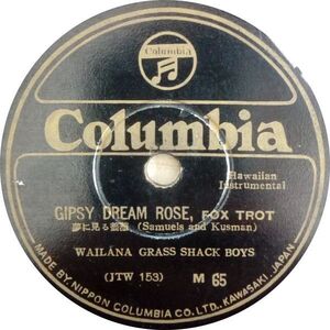 78RPM/SP Wailana Grass Shack Boys Gipsy Dream Rose M65 COLUMBIA Japan /00500