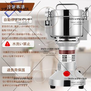 ７00g粉砕機 業務用 微粉砕機 穀物製粉機 製粉器 高速 穀物粉砕機 プロ 家庭用 110Ｖ　