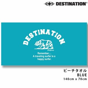 ■DESTINATION■ビーチタオル BLUE カリフォルニア州旗デザイン 砂がつきにくい 大判サイズ デスティネーション サーフィン バスタオル