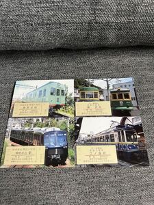 相模鉄道×江ノ電　コラボ　 記念入場券