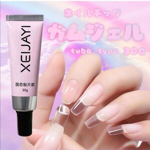 Nail Tip GUM Gel ガムジェル グミジェル 長さ出し チューブタイプ 