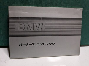 非売品BMW取扱説明書E20E35318i320i525633740ALPINAアルピナACシュニッツァーハルトゲ高速有鉛街道レーサーGX71マークⅡハチマルヒーロー