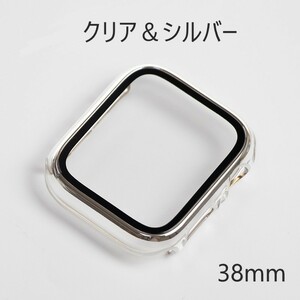 アップルウォッチ 3 2 1 38mm カバー クリア ＆ シルバー Apple Watch 取り付け簡単 超軽量型 全面保護 画面保護 耐衝撃 Series3 2 1